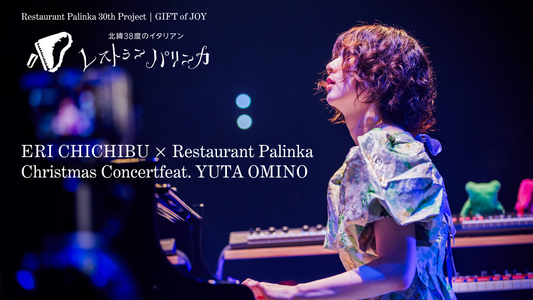 ERI CHICHIBU Christmas Concert feat. YUTA OMINO