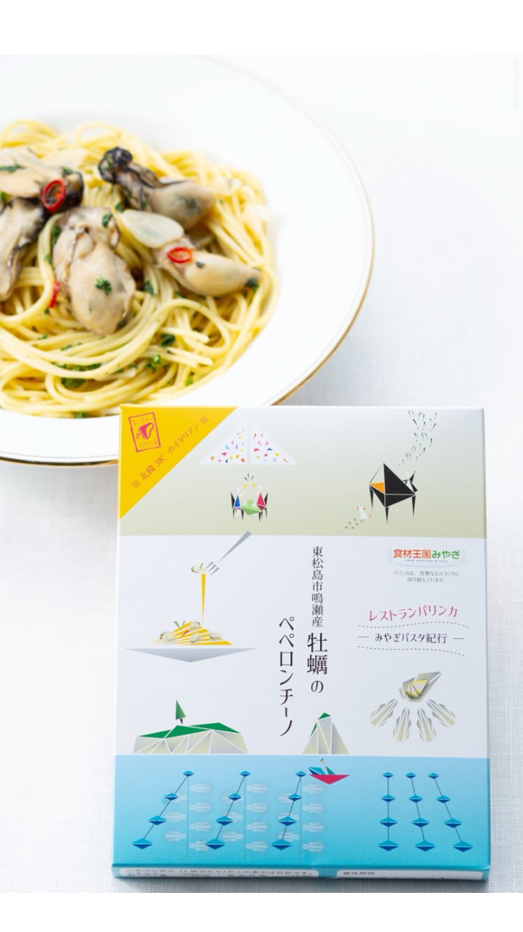 【ポストへお届け】東松島鳴瀬産牡蠣のペペロンチーノ　２箱セット