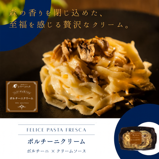 Felice生パスタ　ポルチーニクリーム