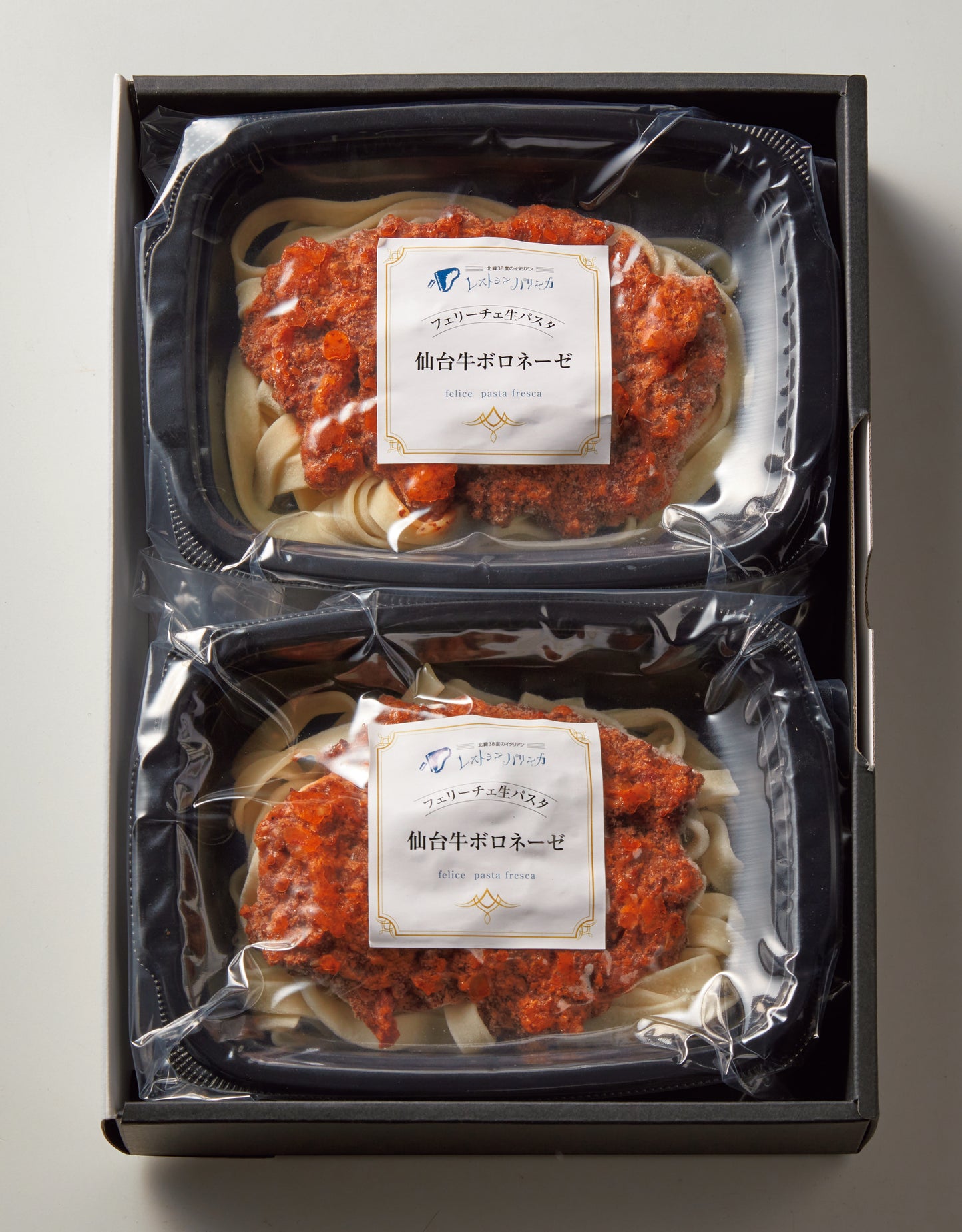 【2食セット箱入り】Felice生パスタ　仙台牛のボロネーゼ　【クール冷凍便のため常温品と同梱不可】