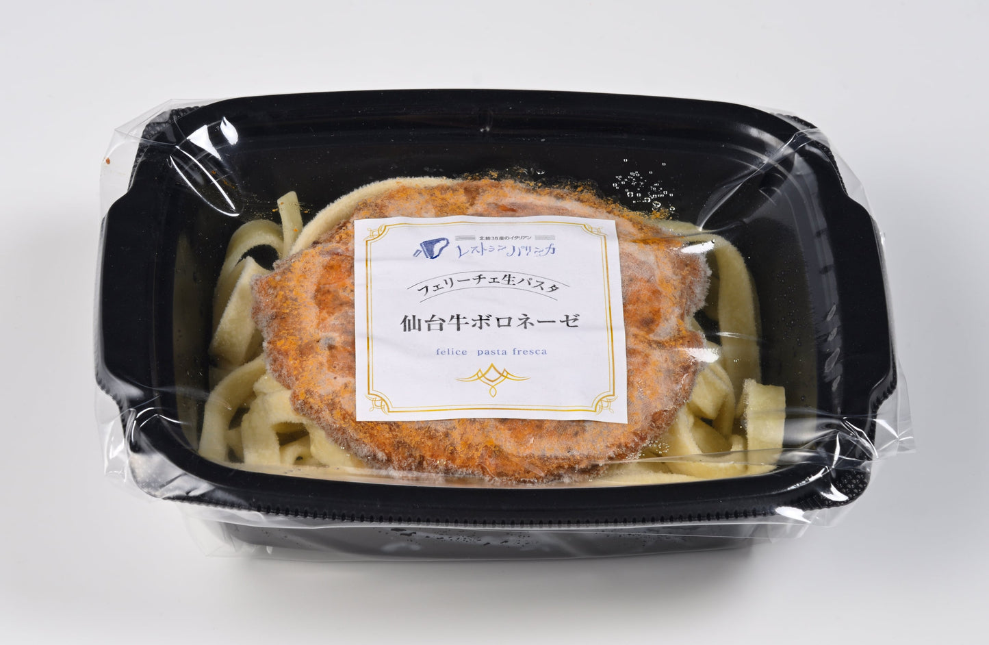 Felice生パスタ　仙台牛のボロネーゼ
