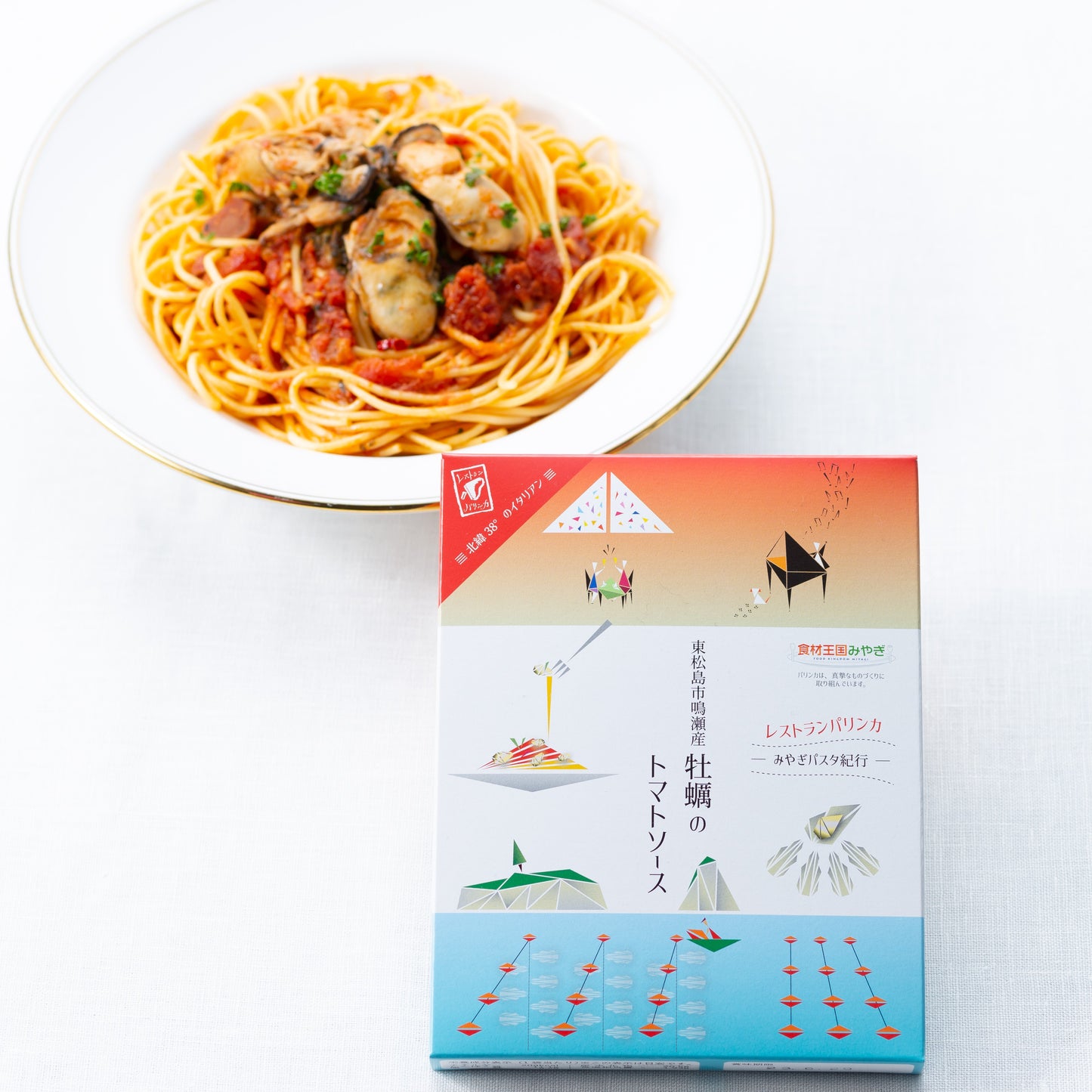 パスタソース全6種セット