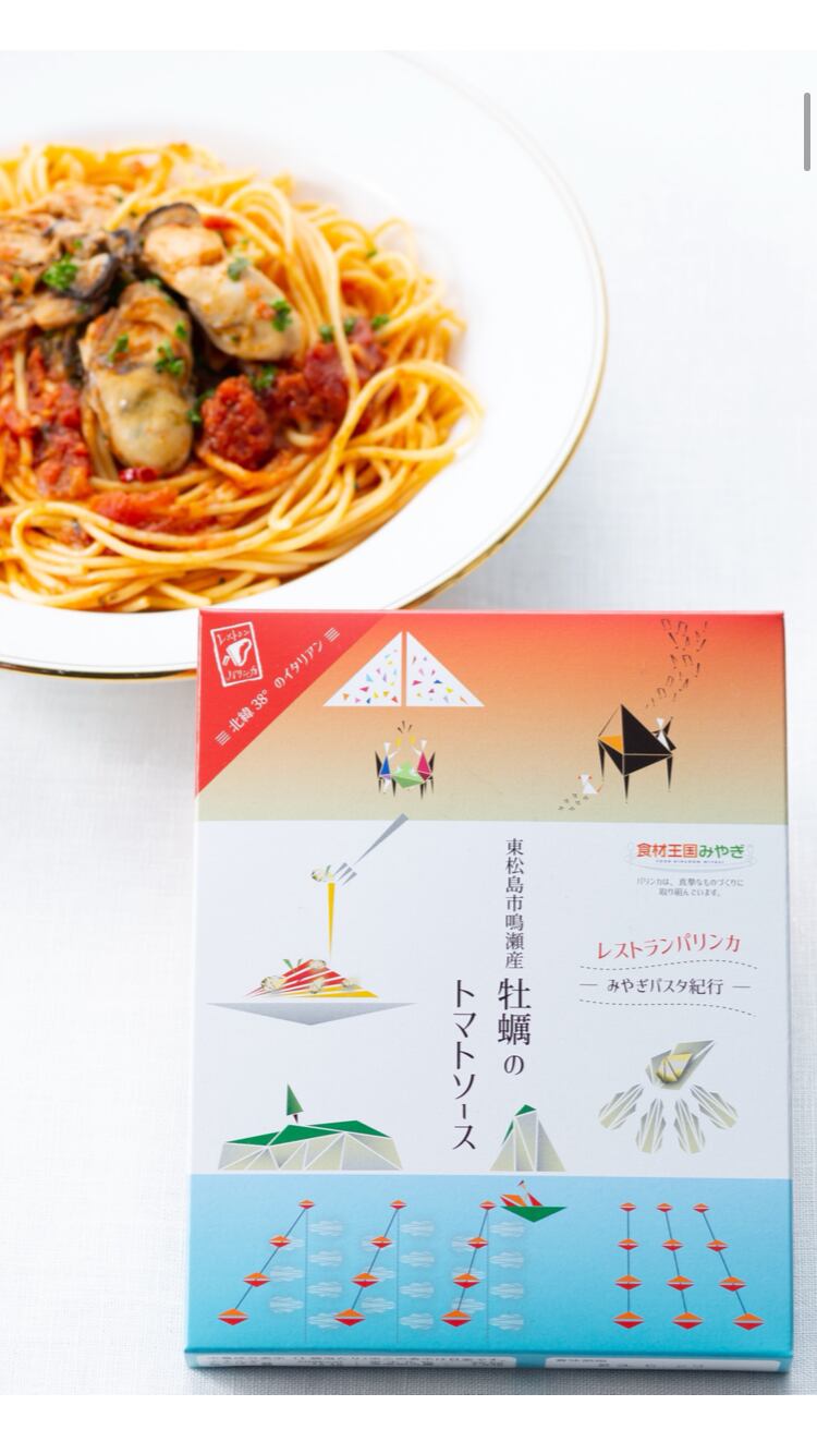 【ポストへお届け】東松島鳴瀬産牡蠣のトマトソース ２箱セット