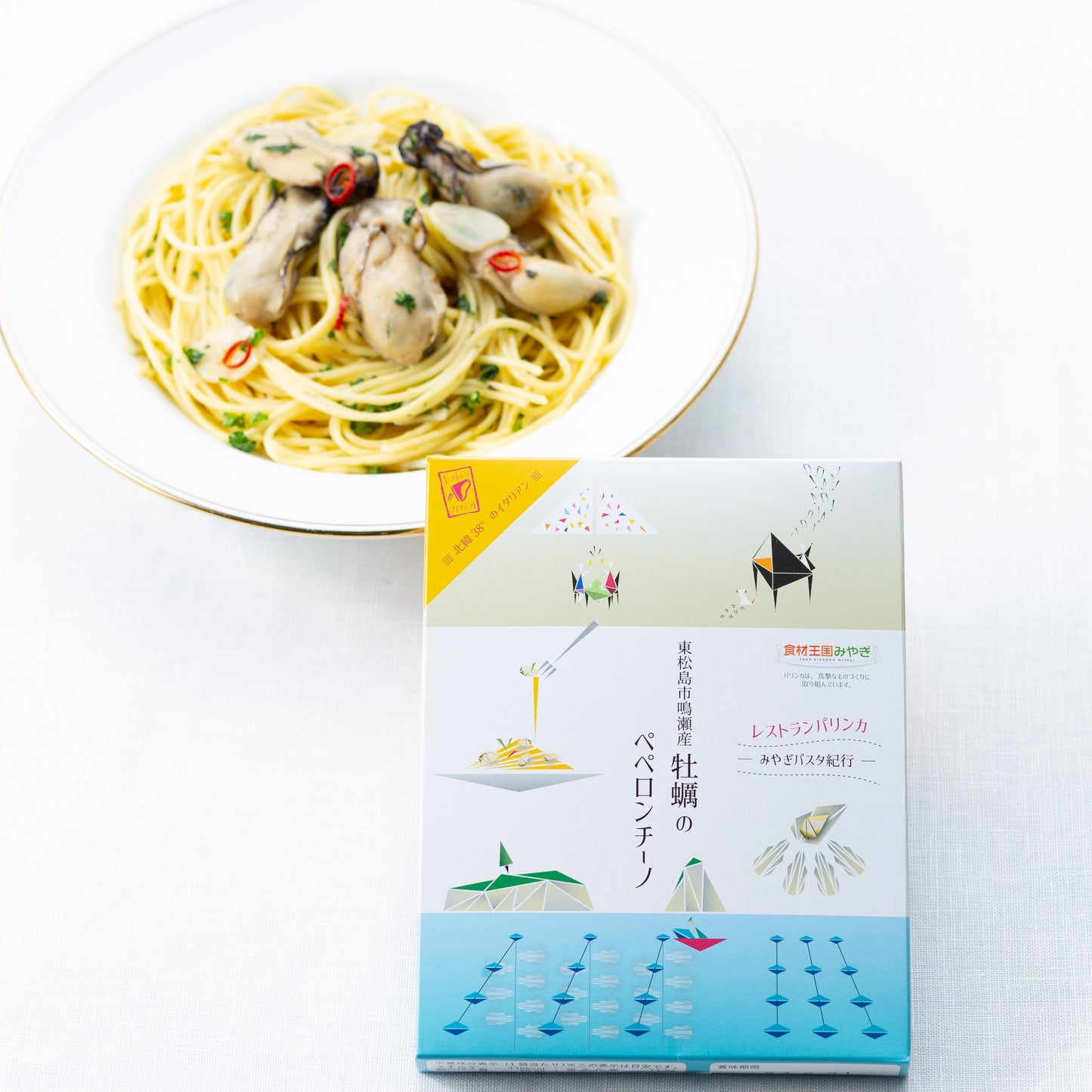 パスタソース全6種セット